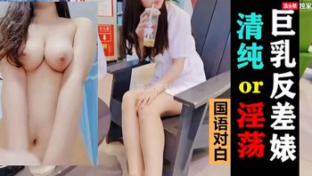 巨乳反差婊 背着男友出来约会做爱