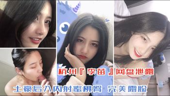 杭州极品反差婊被土豪后入内射蜜桃臀