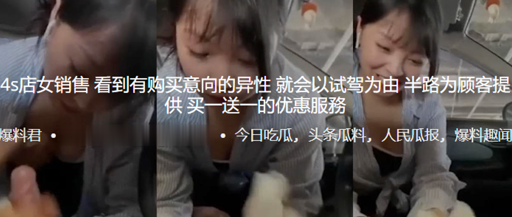 4s.店女销售.看到有购买.意向的异.性就会.以试驾.为由，半路为.顾客提.供买.一送一.的优惠.服務0