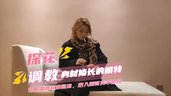 一屌探花-身材修长的模特 人瘦胸大肤白，沙发啪啪乳浪翻滚，后入翘臀美不胜收