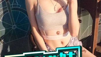 台湾基隆美女嫩妹林雅雯 不雅自拍洗澡流出 带账号截图