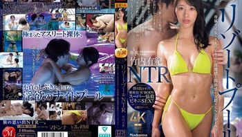 JUR-243 リゾートプールNTR 専属イイ女×大人のビキニ