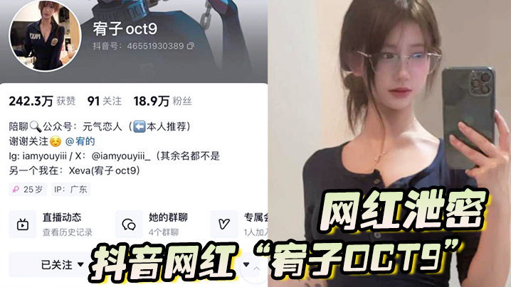 【网红泄密】抖音网红“宥子oct9”勾引金主的小骚货，活是真不错，超粉嫩鲍鱼让你看不停