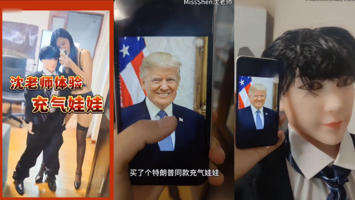 【沈樵】   沈老师体验充气娃娃 ,~