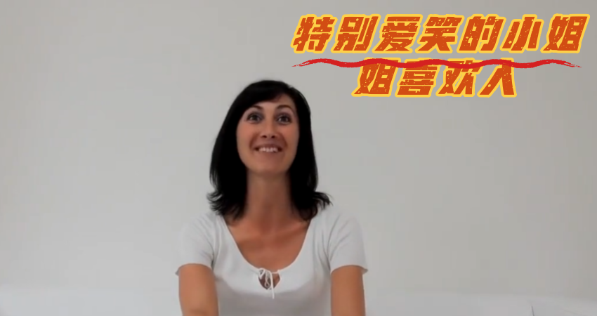 特别爱笑的小姐姐喜欢入