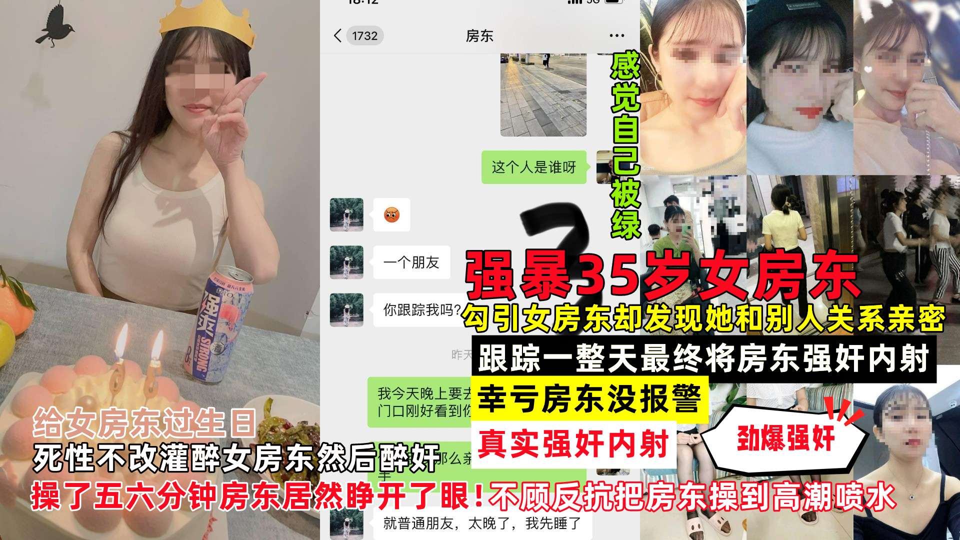 勾引35岁女房东不成恼羞成怒强奸内射女房东,多次强奸不顾反抗把房东操到喷尿