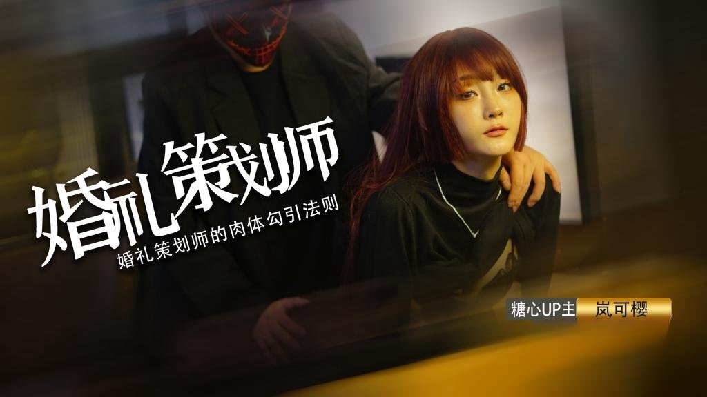 【网红嫩模】婚前检查 婚检少女被无良医生威胁操穴 口爆吸精 岚可樱