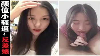 高颜值小骚逼 反差婊